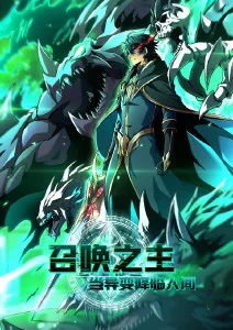 虫师